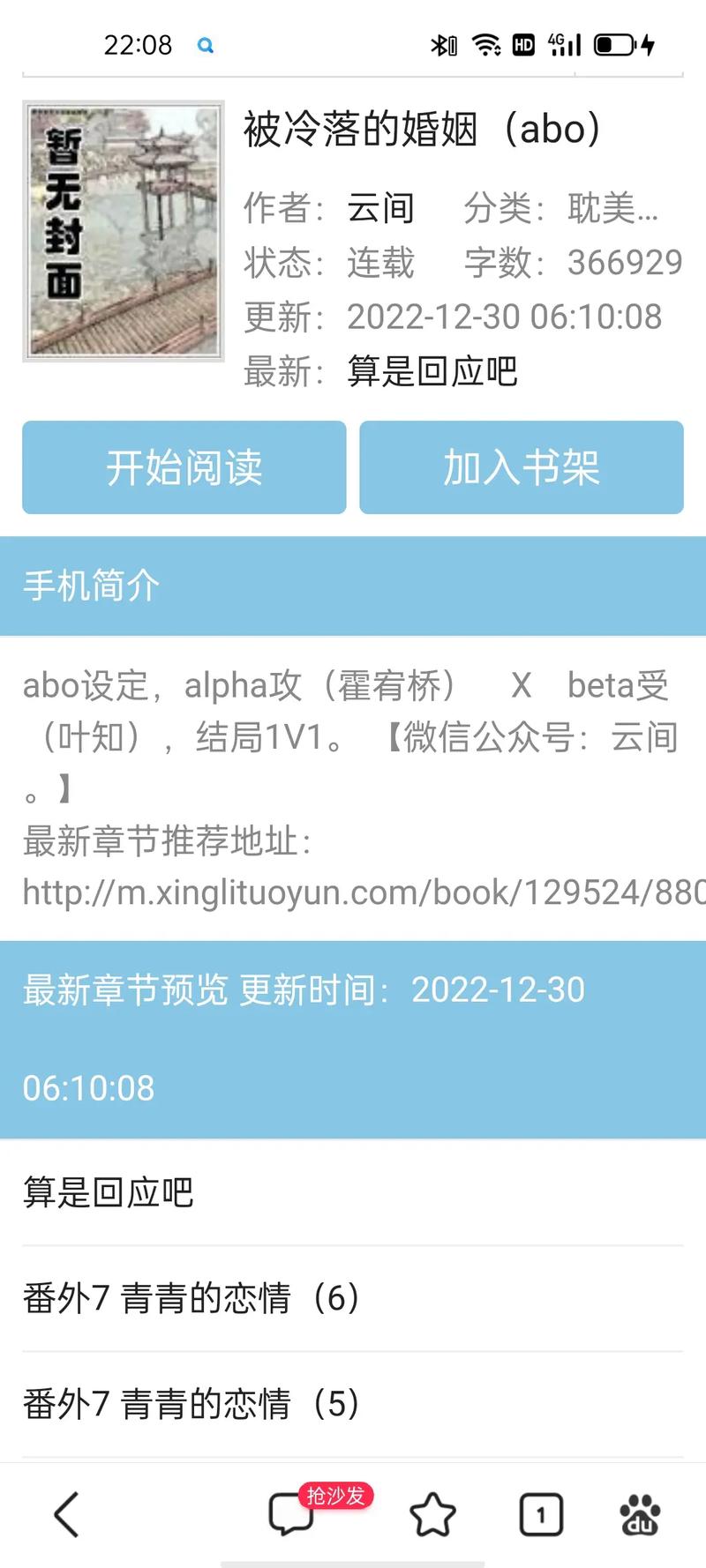 Afd写文网站废文网