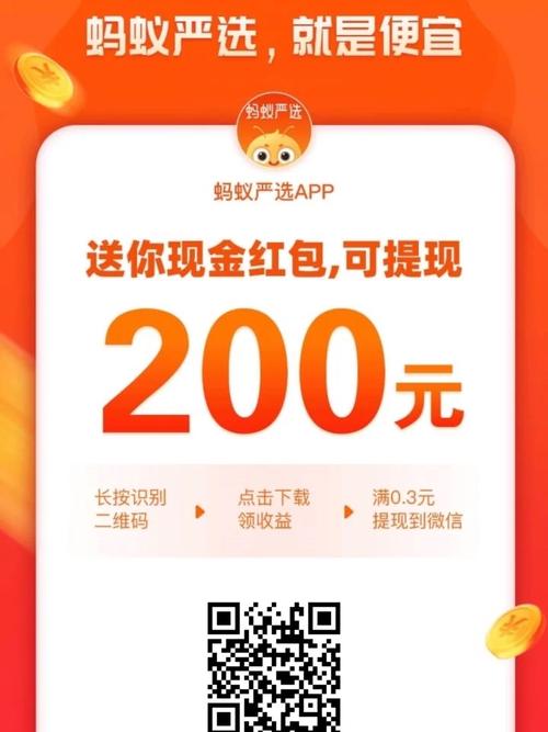 蚂蚁看点红包版游戏截图