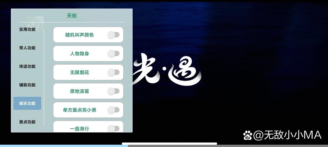 光遇辅助直装免费缩略图