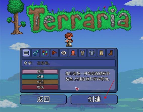 泰拉瑞亚汉化版官方
