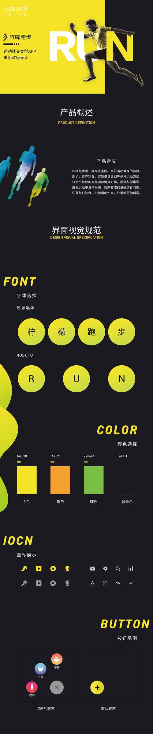 柠檬跑步app手机版游戏截图