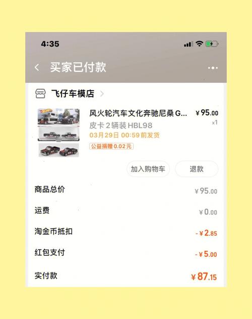 正版风火轮红包挂苹果版