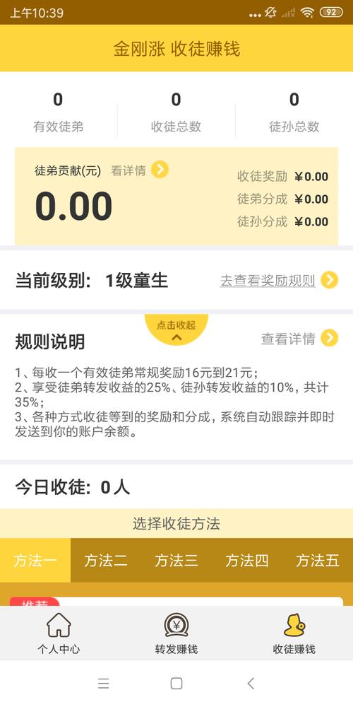 金刚涨上传文章赚钱