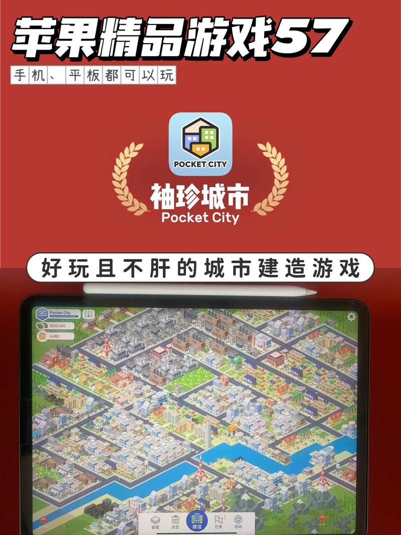 手机大型城市建设游戏游戏截图