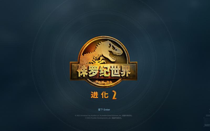 侏罗纪世界进化2下载