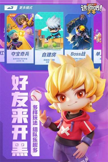 逃跑吧少年FF修改器悬浮窗游戏截图