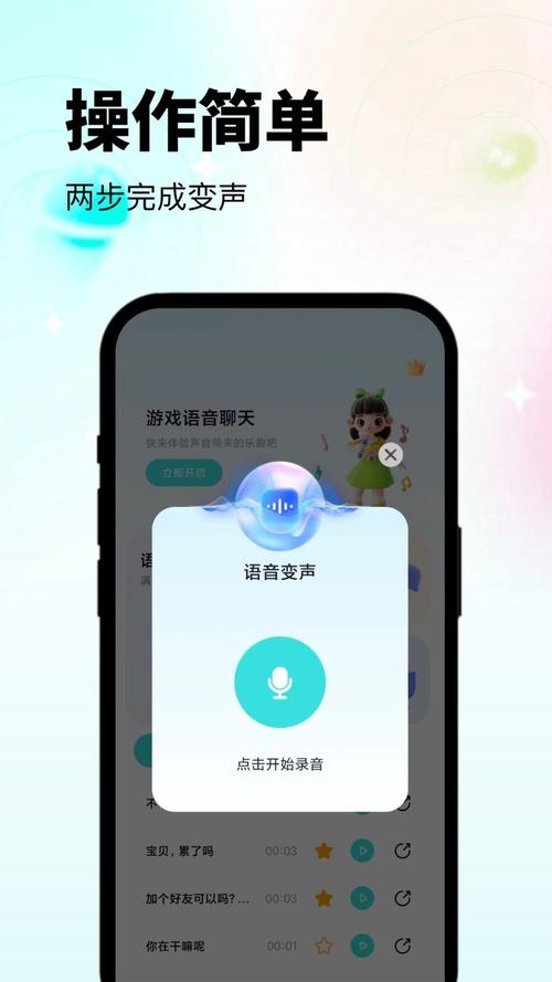 吃鸡语音通用助手游戏截图