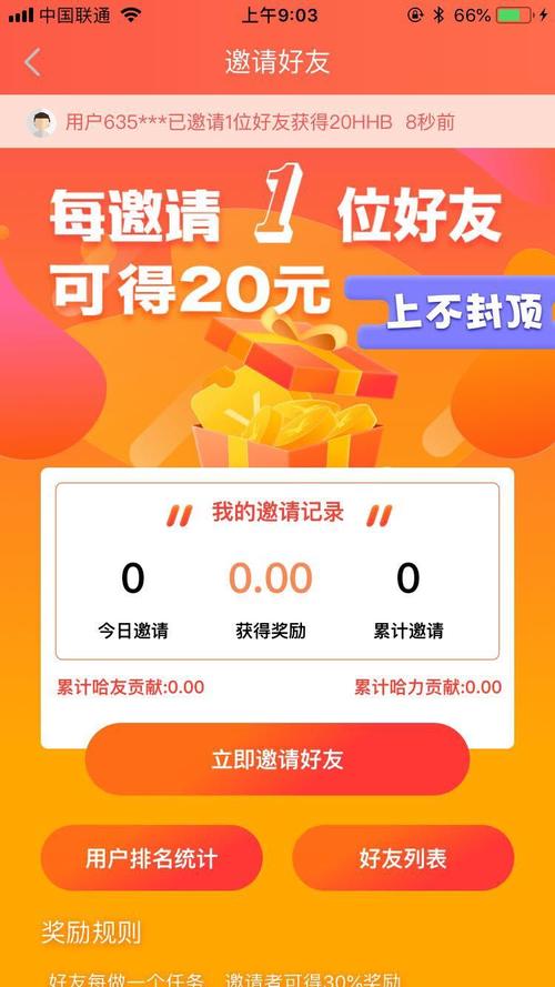哈哈赚游戏截图