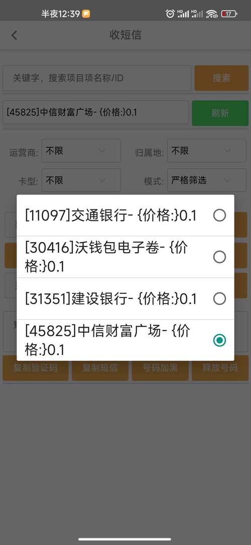 他信
