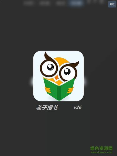 老子搜书最新版本游戏截图