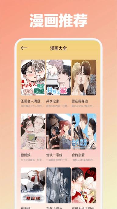 漫蛙2免费漫画