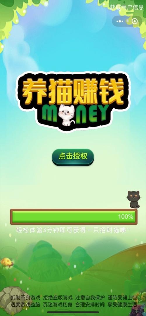 养猫大亨红包版app缩略图