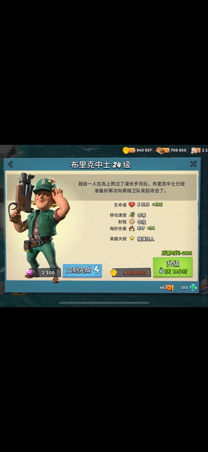海岛奇兵加速脚本v1.0.1