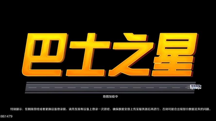 巴士之星破解版无限金币黑色免费最新版游戏截图