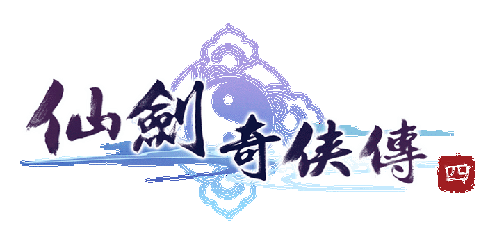 仙剑奇侠传98修改器