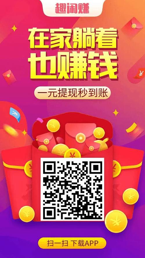 特赚APP(手机赚钱)游戏截图