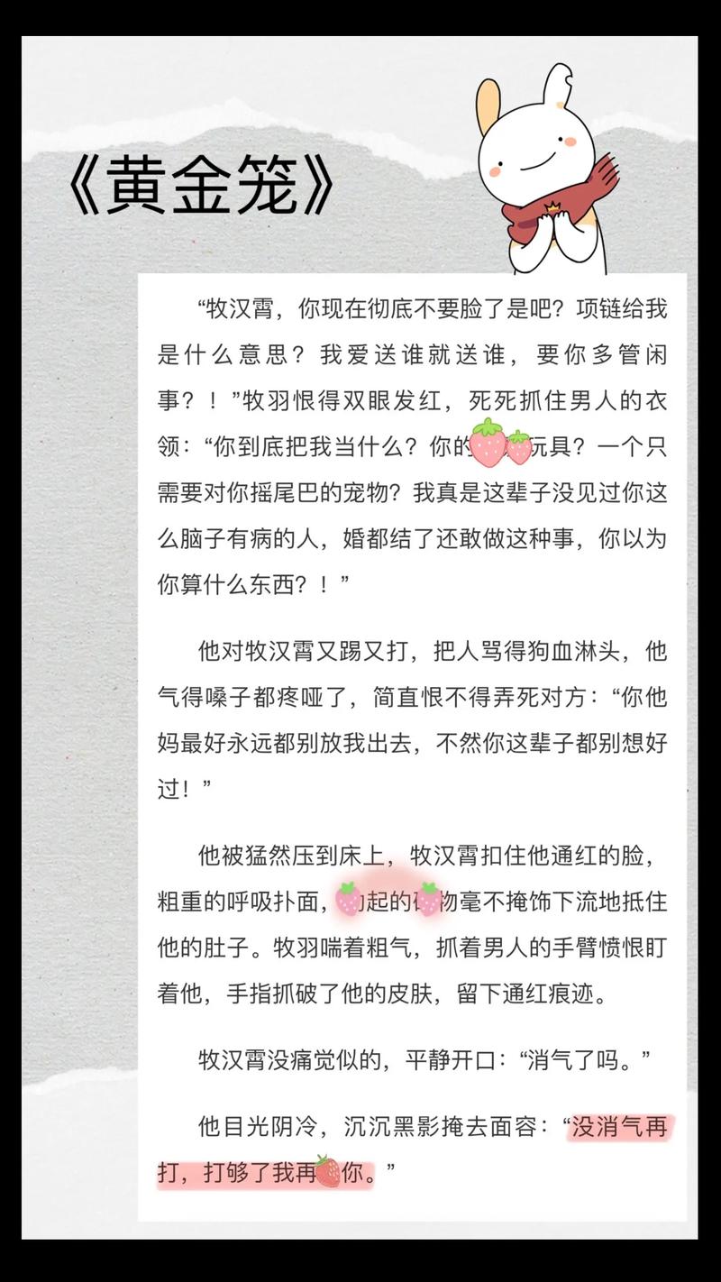 bl肉肉很多的糙汉文小说