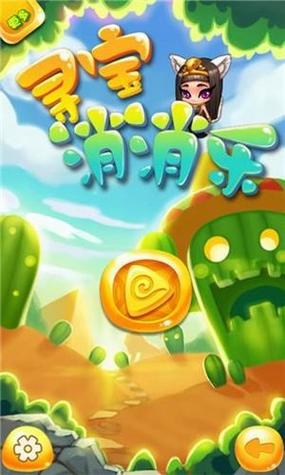 寻宝消消乐红包版缩略图