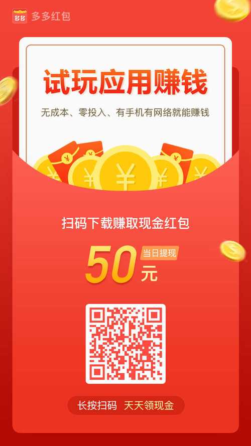 比谁红包多赚钱版游戏截图