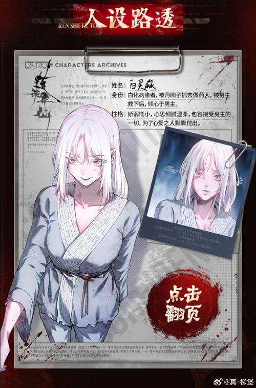 诡异实录漫画免费全集缩略图