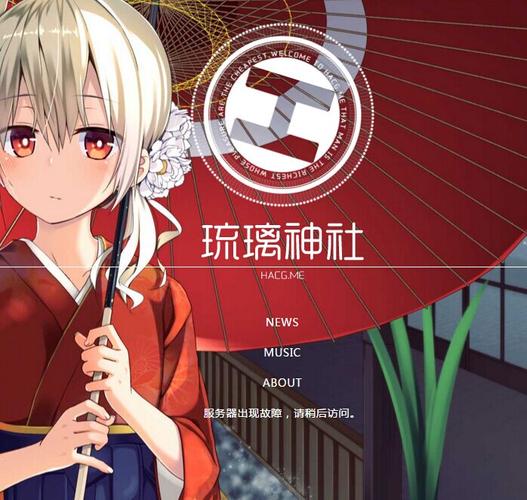 琉璃神社APP安卓最新版图标
