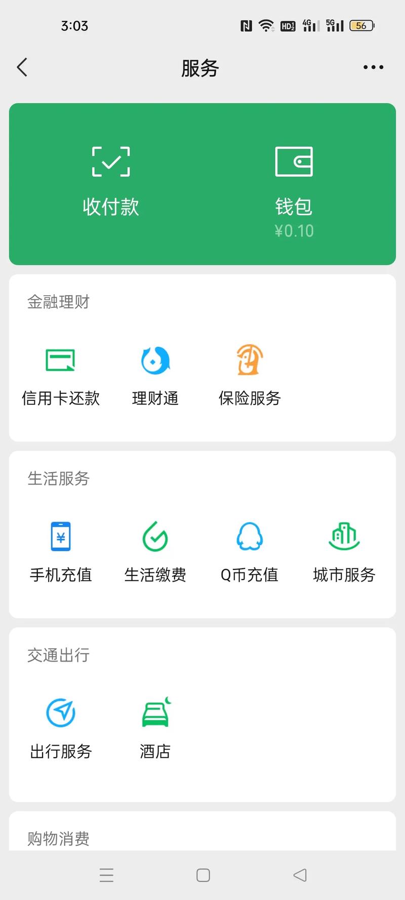 一毛共享