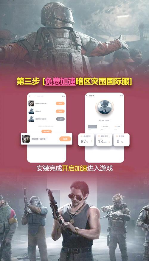 游戏辅助器免费开科技暗区突围加速永久