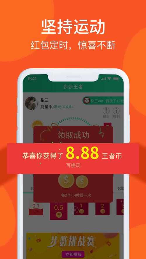 步步王者缩略图