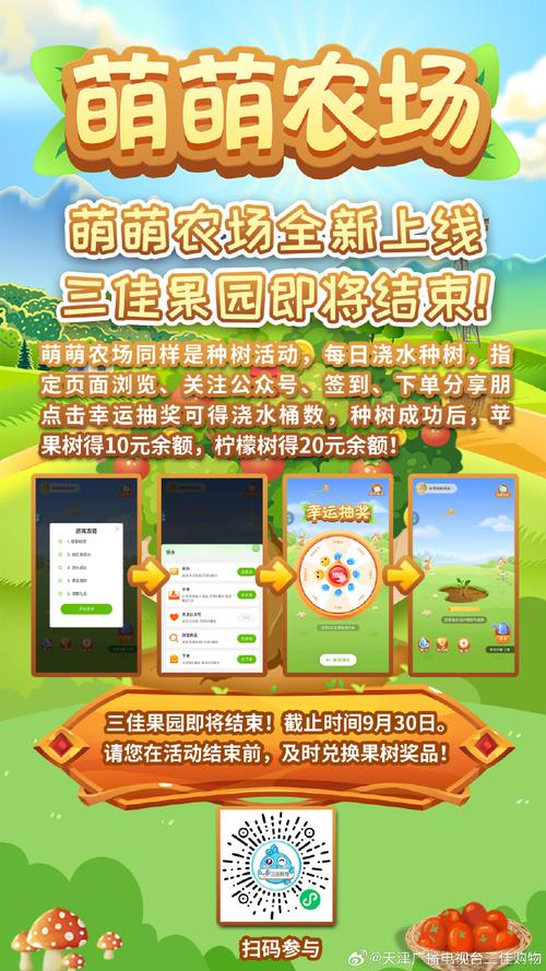 小果园（种树赚钱）缩略图