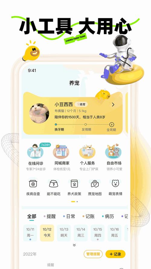 吉祥龟宠赚钱app