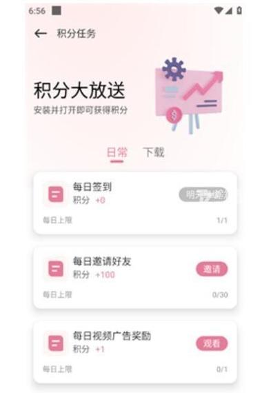 游咔破解版无限积分换源版游戏截图