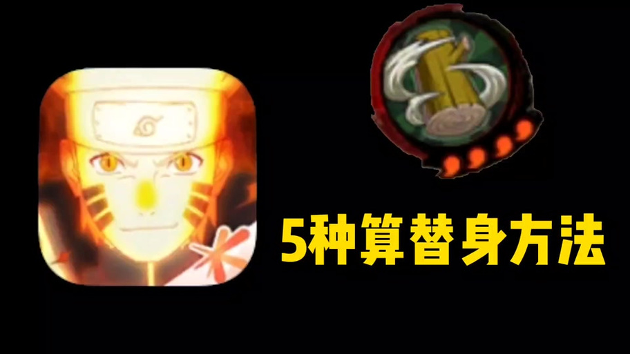 火影忍者黑飞修改器v2.3.20游戏截图