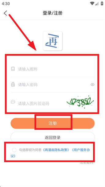 再漫画游戏截图