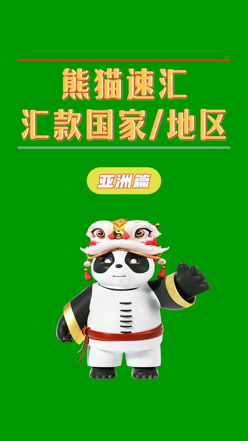 哈希熊猫邀请码游戏截图