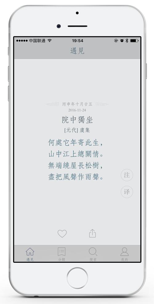 西江月app安卓版