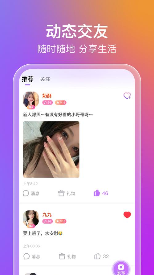 蜜意交友软件