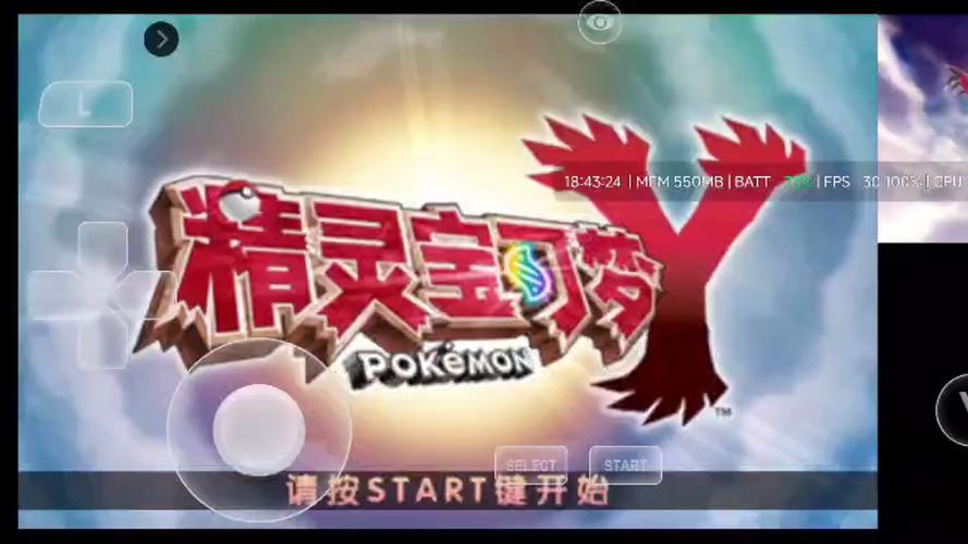 口袋妖怪XY超V版