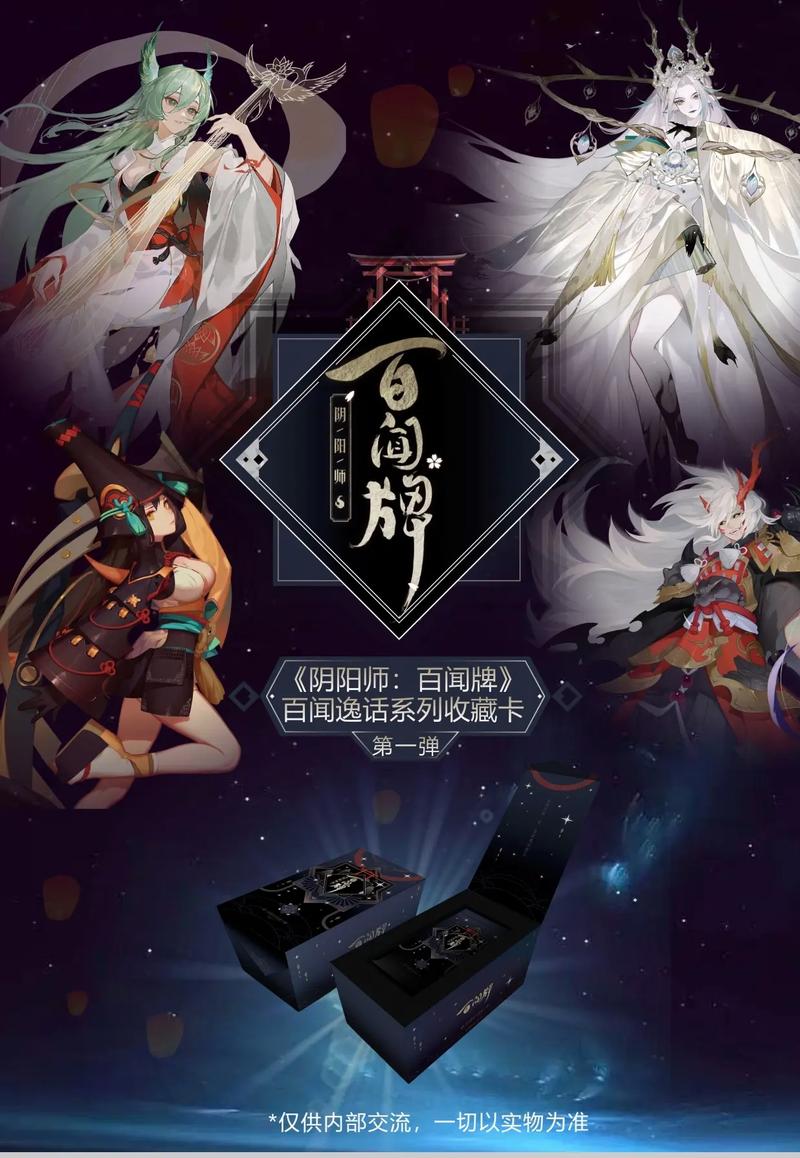 阴阳师百闻牌自动组卡游戏截图