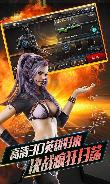 全民枪神破解版无限点券最新版游戏截图