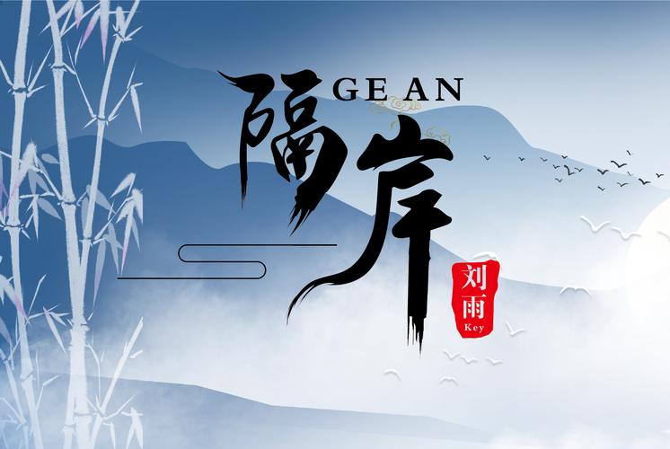 隔岸小说游戏截图