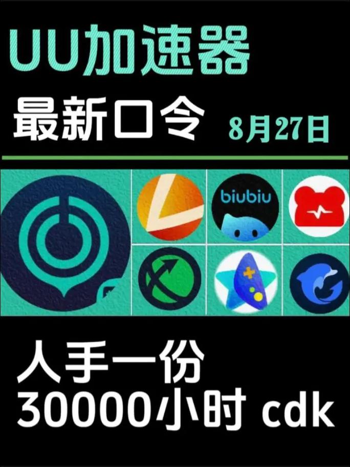 27加速器手机版官网版