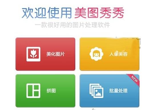 美化包免费下载安装缩略图