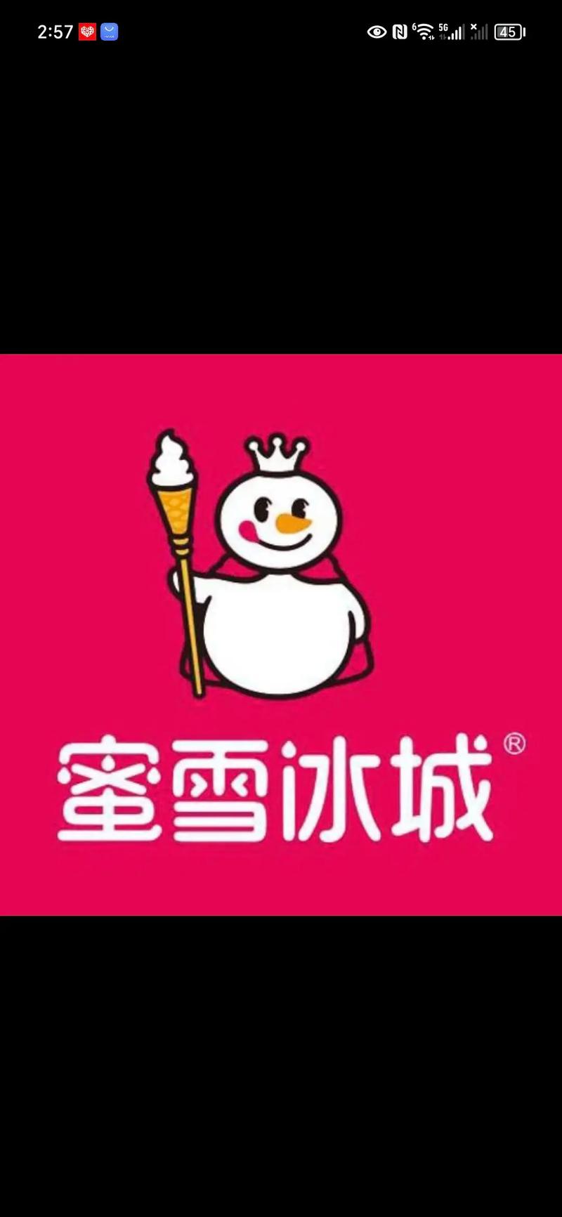 蜜雪奶茶店红包版