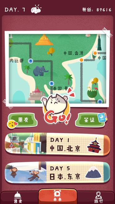 旅行串串无限体力金币版游戏截图