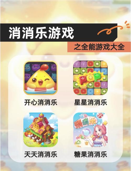 奇妙消消乐园