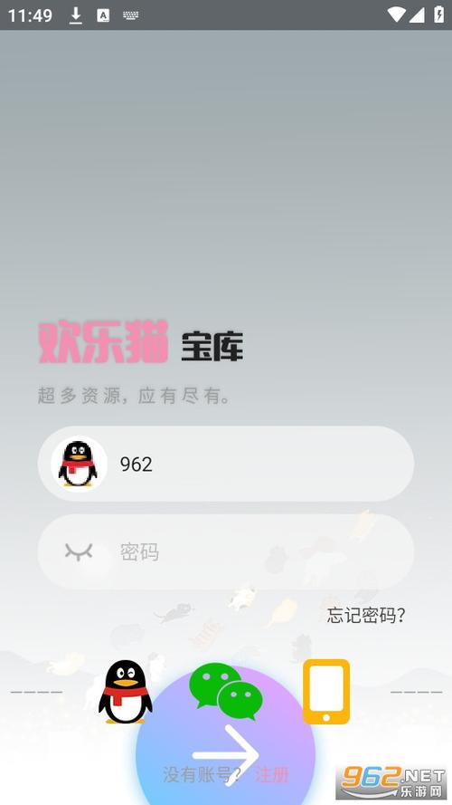 欢乐猫宝库纯净版