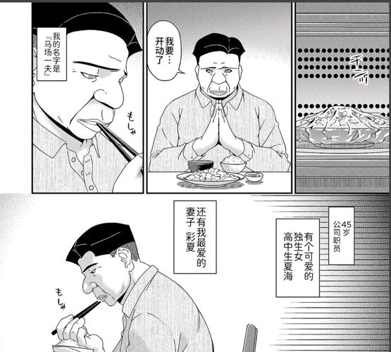 呗飞鸟漫画游戏截图