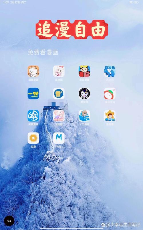 追漫大师无广告纯净版缩略图