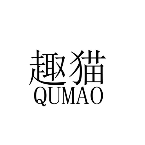 趣猫猫app
