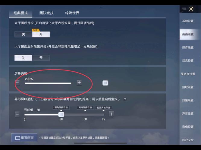 吃鸡平板视角修改器